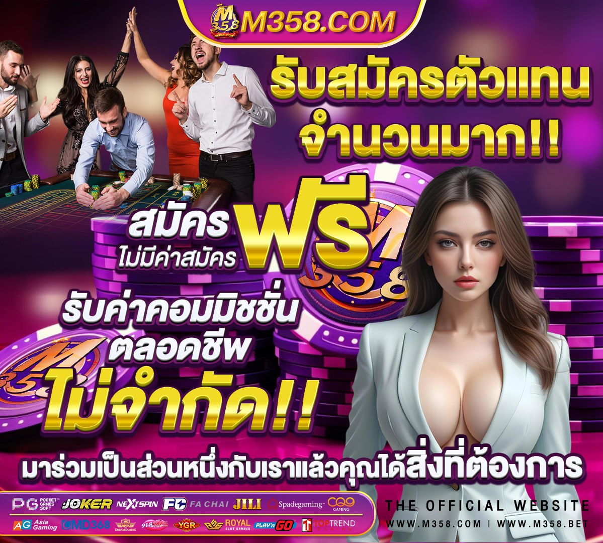 ผลบอล888ย้อนหลังภาษาไทย